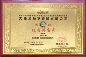 无锡拼搏在线登录优质供应商