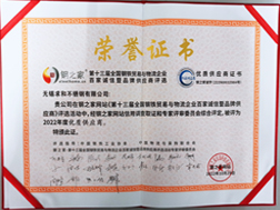 百家诚信暨品牌购应商