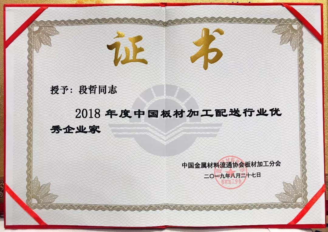 微信图片_20190830082925 微信图片_20190830082925