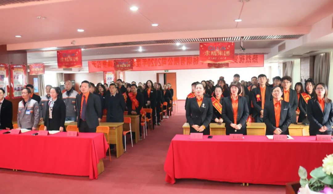 拼搏在线登录年度表彰大会现场