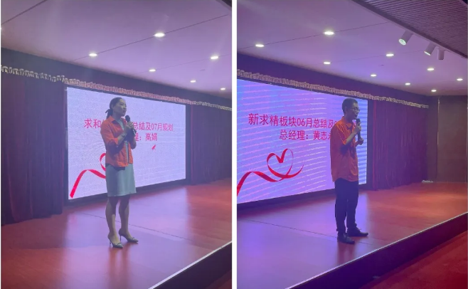 求精拼搏在线登录总经理月度总结