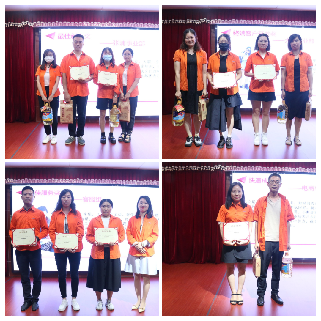 拼搏在线登录颁奖环节