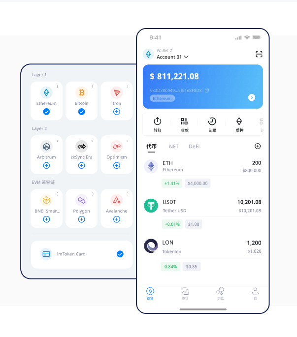 私钥